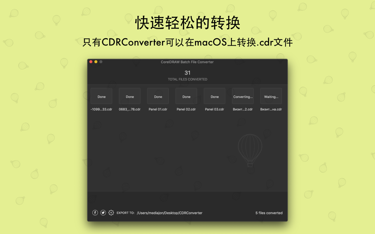 CDRConverter for CorelDRAW 1.3 Mac 破解版 批量转换CorelDRAW文件