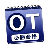 必勝カコもん作業療法士 pour PC