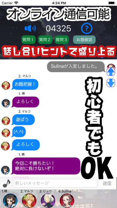 ワードウルフ - あるある人狼【オンライン... screenshot1