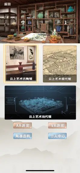 Game screenshot 华宁陶 apk