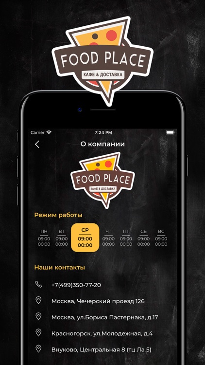 Food Place - доставка еды screenshot-6