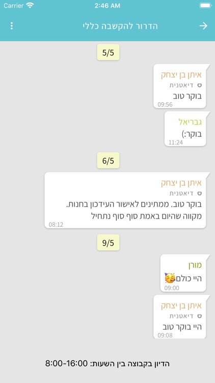 בהקשבה