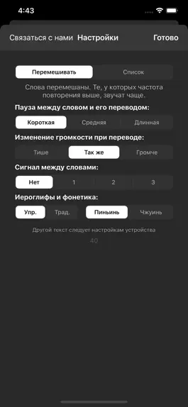 Game screenshot Audio trainer (полная версия) hack