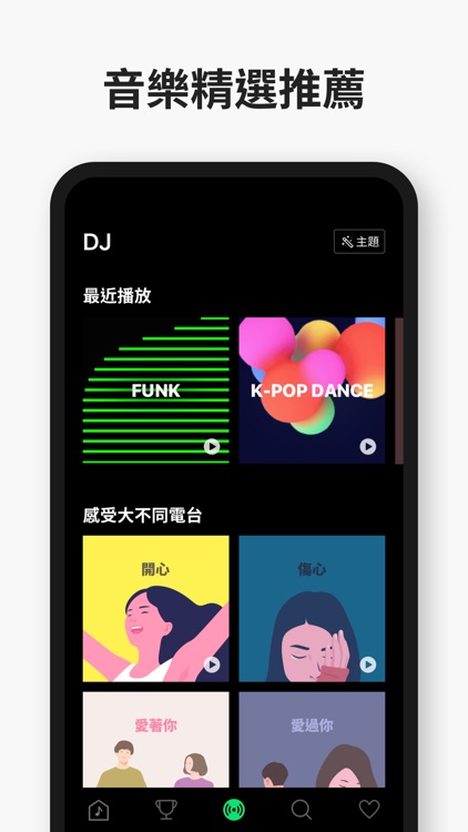LINE MUSIC screenshot-3