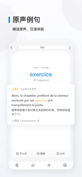 Game screenshot 法语背单词 - 法语单词记忆工具 apk
