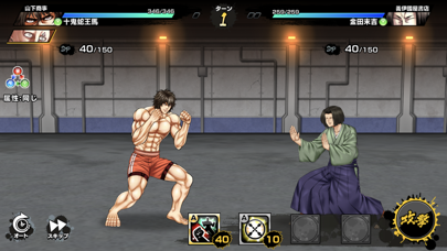 screenshot of ケンガン ULTIMATE BATTLE 4