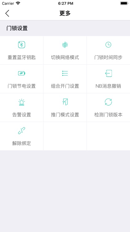 东南公寓伙伴 screenshot-5