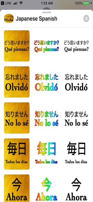 Japanese Spanish(圖6)-速報App