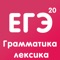 Задания в приложении разбиты очень удобным образом, что позволяет быстро и легко подготовиться к экзамену, используя всего лишь один ресурс