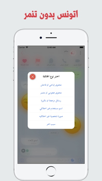 اتونس : دردشة و شات مع مجهولين screenshot-3