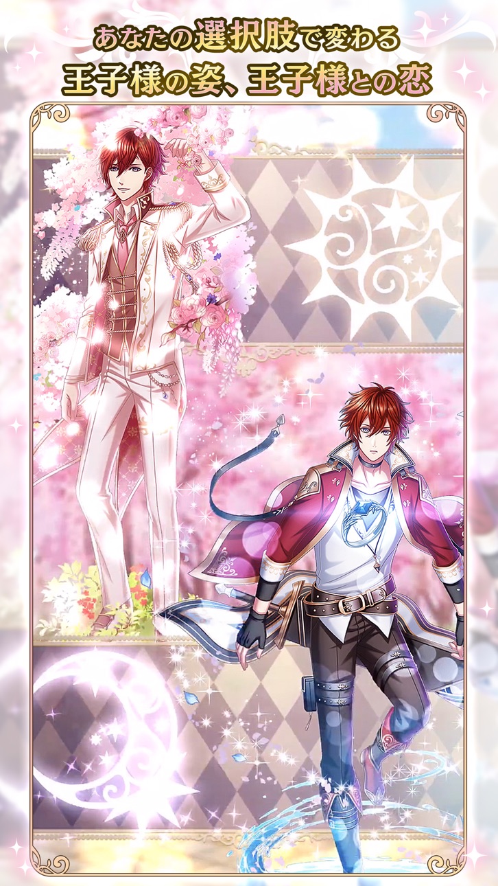 夢王国と眠れる100人の王子様 (100 Sleeping Princes & The Kingdom of Dreams) Hack screenshot 3 - iOS game interface