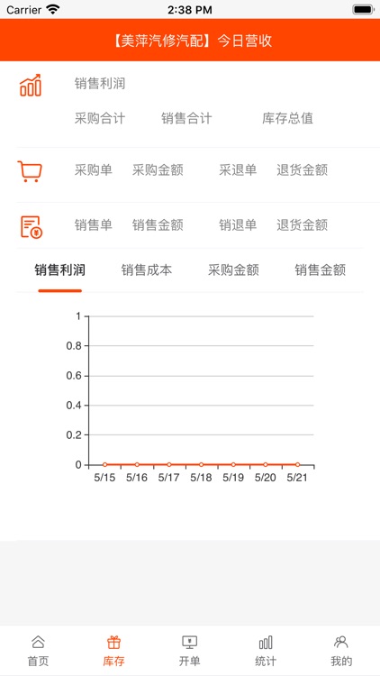 汽配汽修云