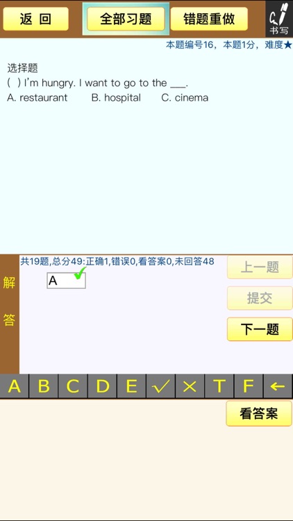 小虫子(PEP人教小学英语六年级上册) screenshot-4