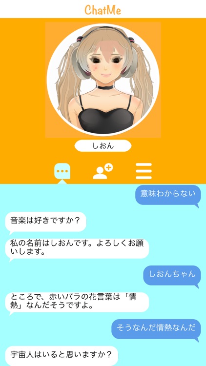 ChatMe - 私とおしゃべりしましょう。 screenshot-3