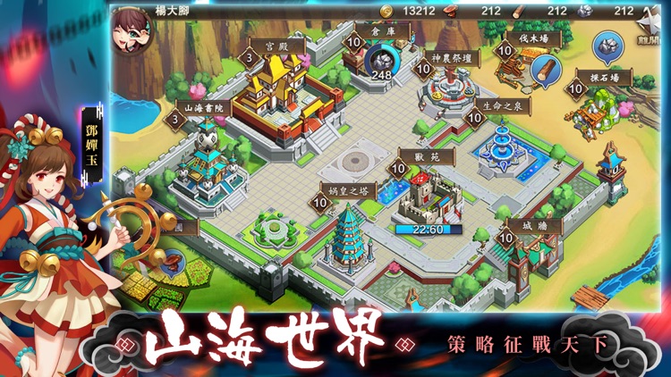 封神召喚師 screenshot-4