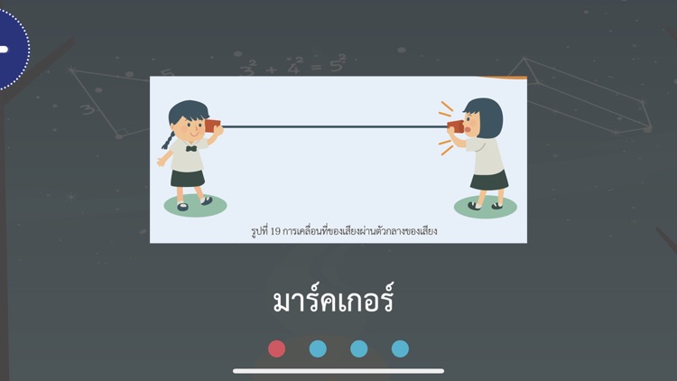 AR วิทย์ ป.5