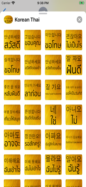 Korean Thai(圖8)-速報App