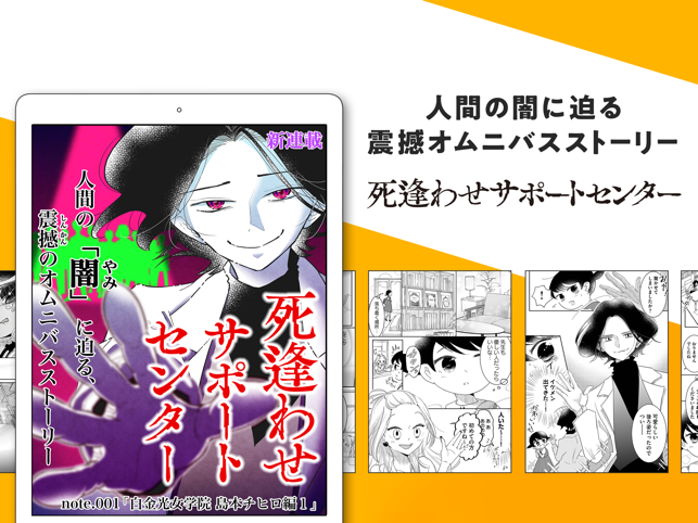 GANMA! (ガンマ) -話題の漫画が読める漫画アプリ Screenshot