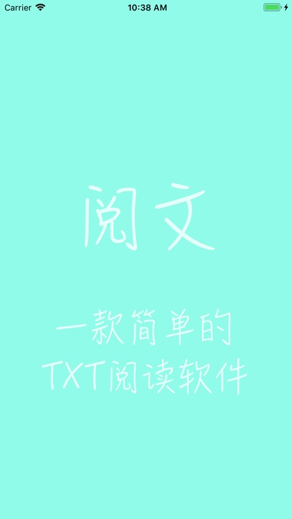 阅文-简单的本地TXT阅读