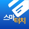 스마터치- 교통카드 잔액조회, 거래내역 및 승하차내역