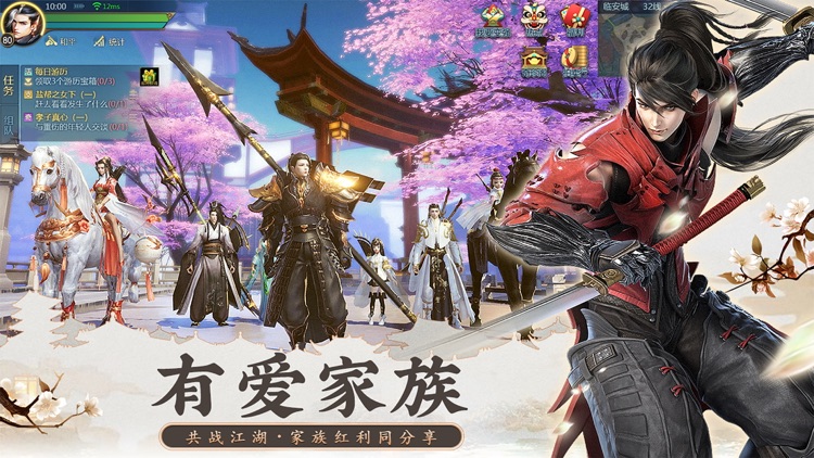 剑侠世界2-剑侠情缘二十周年献礼 screenshot-7