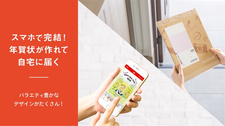 スマホで写真年賀状2020 screenshot-3
