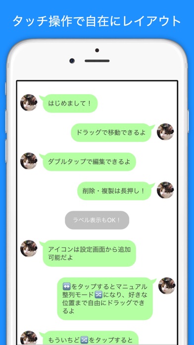 ふせん会議 Iphoneアプリ Applion