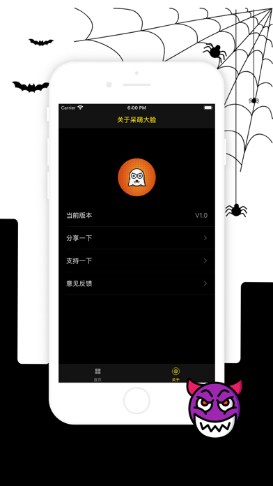 呆萌大脸 screenshot 3