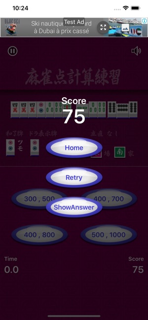 Mahjong Calc Trainer(圖4)-速報App