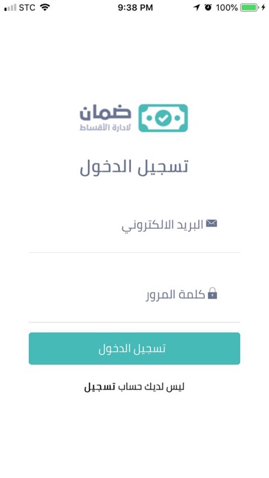 ضمان للعملاء والمستثمرين screenshot 4