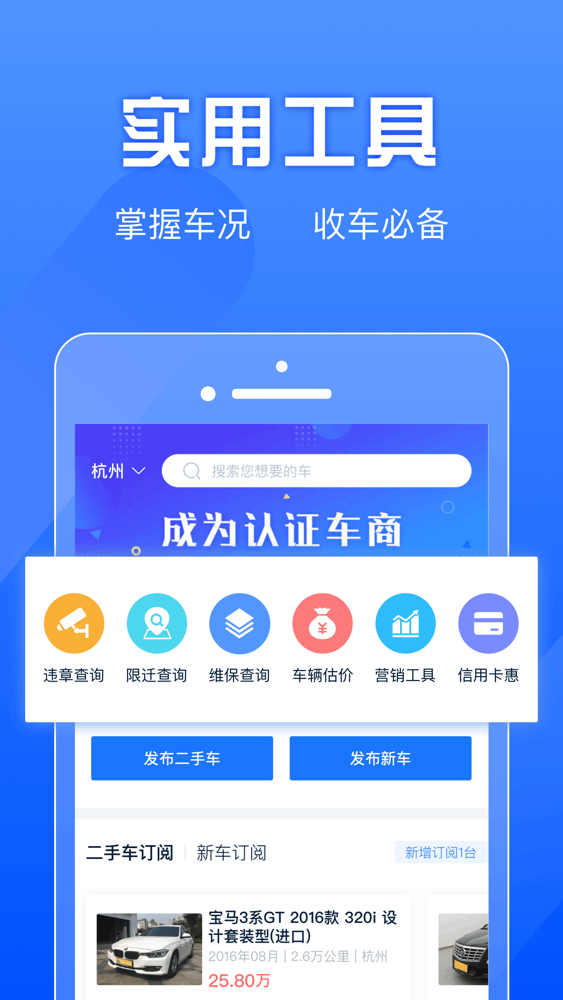 河马车商宝 二手车新车专业平台app For Iphone Free Download 河马车商宝 二手车新车专业平台for Iphone At Apppure