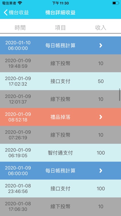 新娃娃機查帳系統