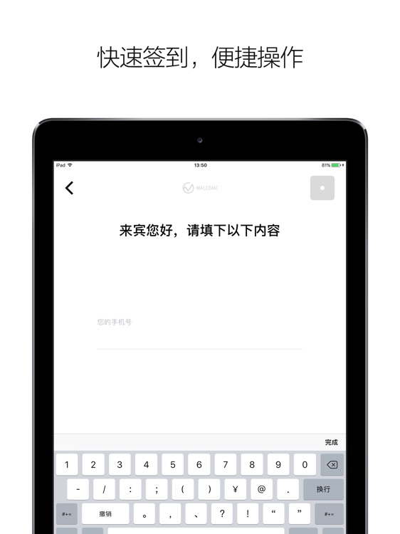 原力签到 screenshot-3