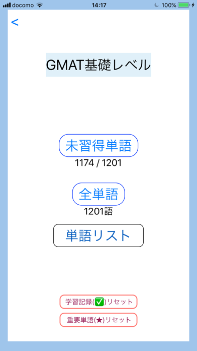 GMAT® 単語帳 5000 screenshot1