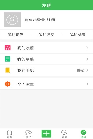 长乐论坛 screenshot 4