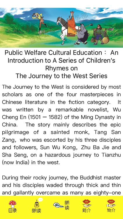 Journey to West: Learn Vol IV screenshot-5