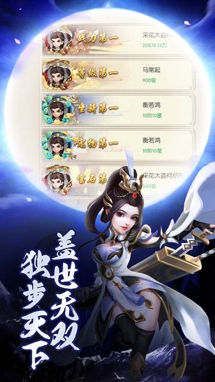 刀中月 screenshot-4