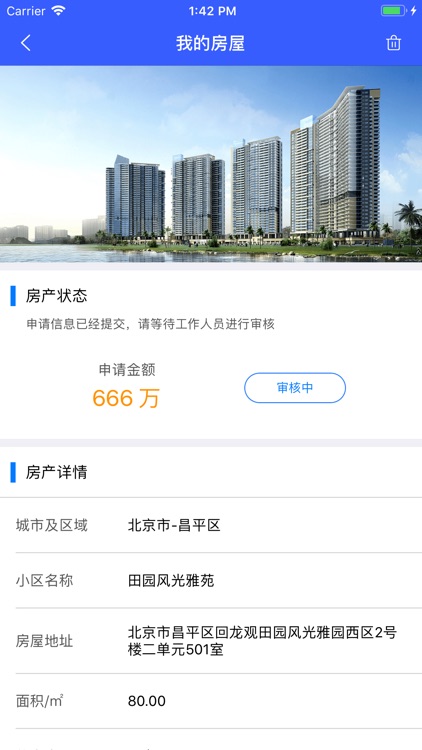 米仓直通车 screenshot-7