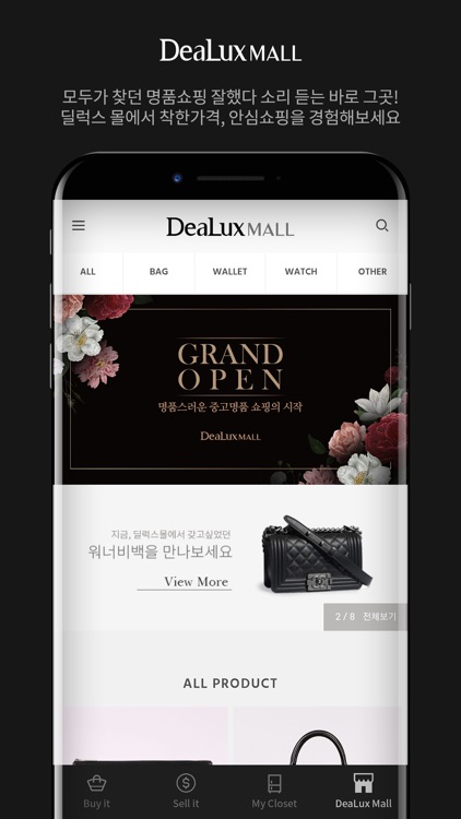 DeaLux(딜럭스) - 중고명품토탈서비스·딜럭스몰 screenshot-4