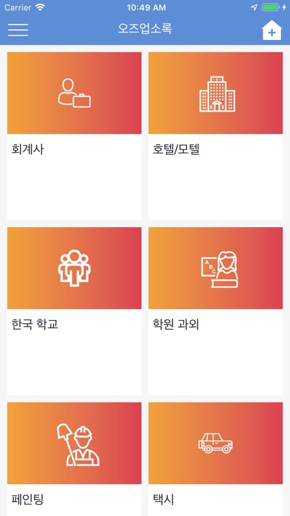 오즈업소록 screenshot-3