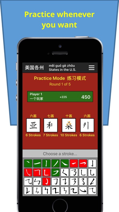 Chinese Stroke Challenge screenshot 2