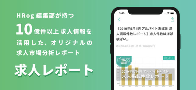 HRog(フロッグ) ~人材業界・人事向けニュース~(圖3)-速報App