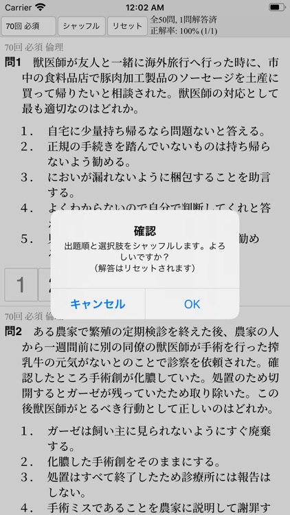 第68〜72回 獣医師国家試験 過去問題集 ストア