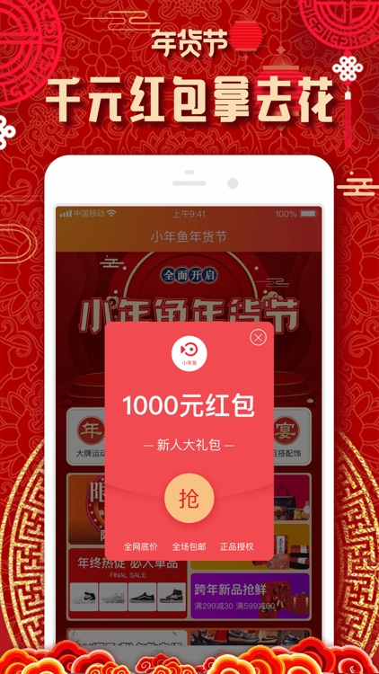 小年鱼 screenshot-4