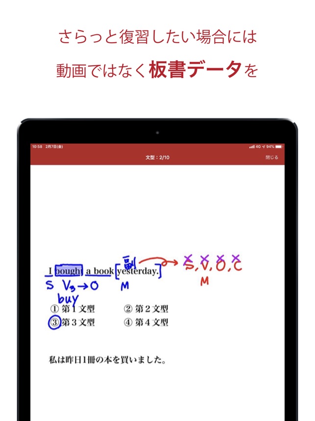 App Store 上的 動画英文法2700