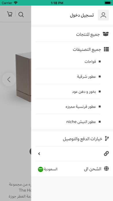 متجر العطور المميزة KLEM RIYAD screenshot 3