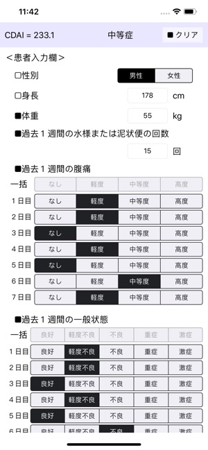 IBD-QR(圖2)-速報App