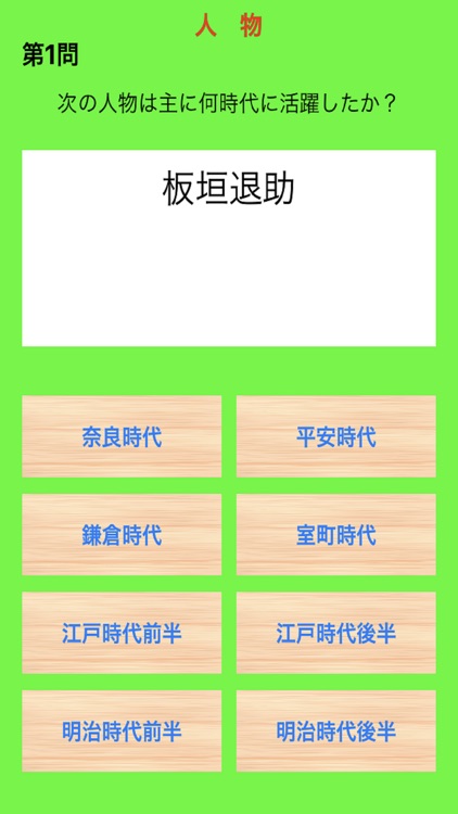 中学社会一問一答集 screenshot-4