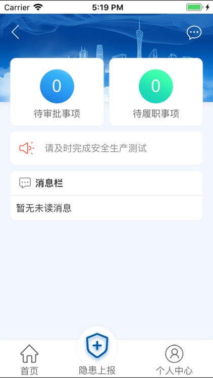 管养通 screenshot-3