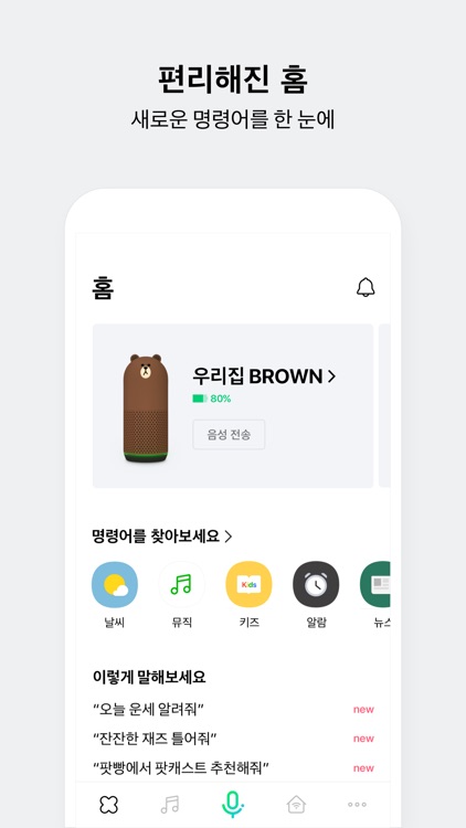 네이버 클로바 - NAVER CLOVA